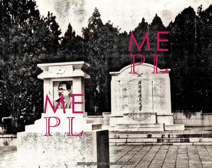 : Ren Bishi's tombstone : Ren Bishi's tombstone