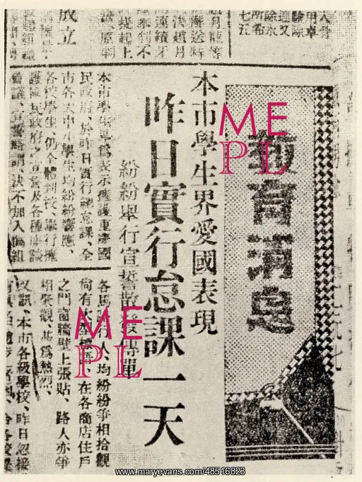 : Reports About the Anti-Wang Class Strikes by Shanghai : Reports About the Anti-Wang Class Strikes by Shanghai