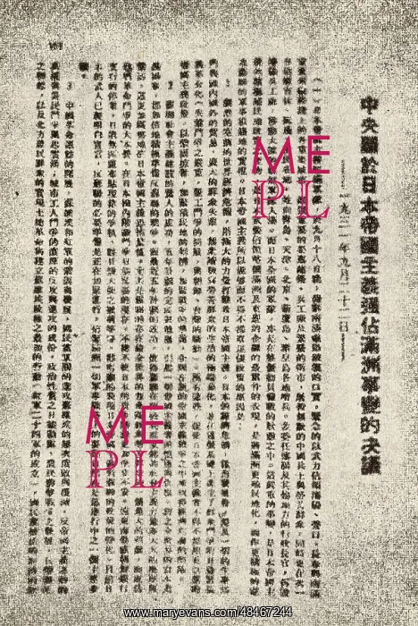 : Resolution on Japanese Imperialism Seizing Manchuria : Resolution on Japanese Imperialism Seizing Manchuria