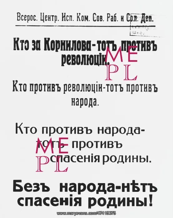 : REVOLUTIONARY PROPAGANDA : REVOLUTIONARY PROPAGANDA