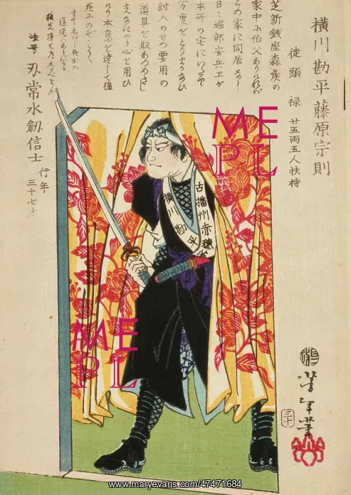 : Ronin, or masterless Samurai, in doorway : Ronin, or masterless Samurai, in doorway