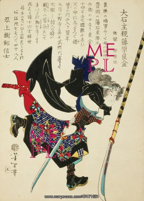 : Ronin, or masterless Samurai, lunging forward : Ronin, or masterless Samurai, lunging forward