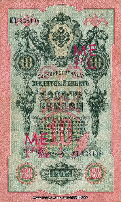 : Ten rouble Russian bank note : Ten rouble Russian bank note