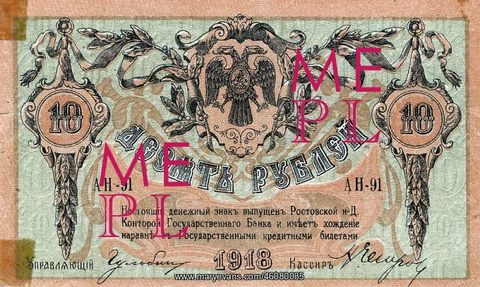 : Ten rouble Russian bank note : Ten rouble Russian bank note