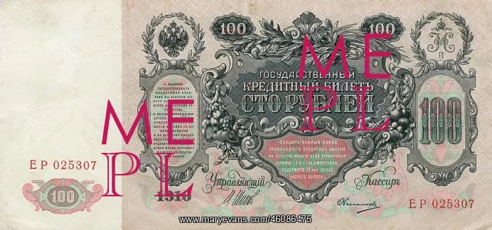: One hundred rouble Russian bank note : One hundred rouble Russian bank note