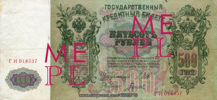 : Five hundred rouble Russian bank note : Five hundred rouble Russian bank note