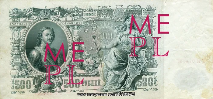 : Five hundred rouble Russian bank note : Five hundred rouble Russian bank note