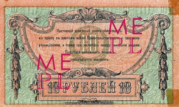 : Ten rouble Russian bank note : Ten rouble Russian bank note