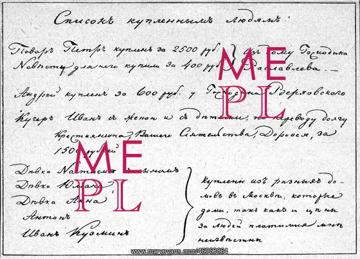  : Russia, bondservants, purchase letter about bondservant