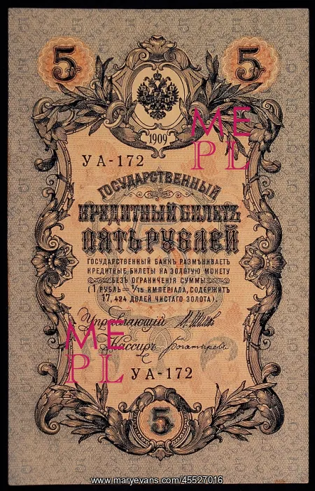  : Russian 5 Ruble Note