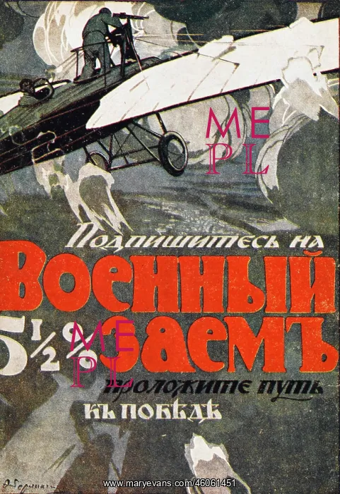 : Russian advertisement for War Bonds : Russian advertisement for War Bonds
