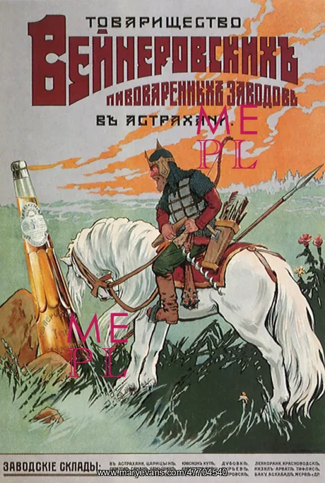  : Russian Brewery Poster