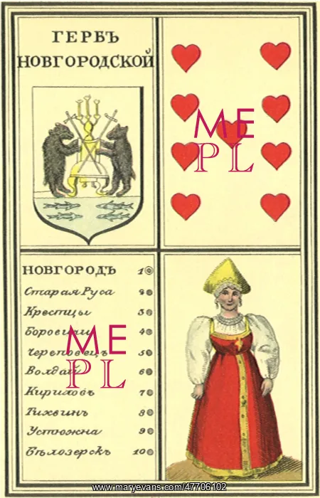  : Russian Playing Card