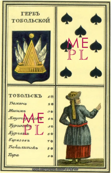  : Russian Playing Card