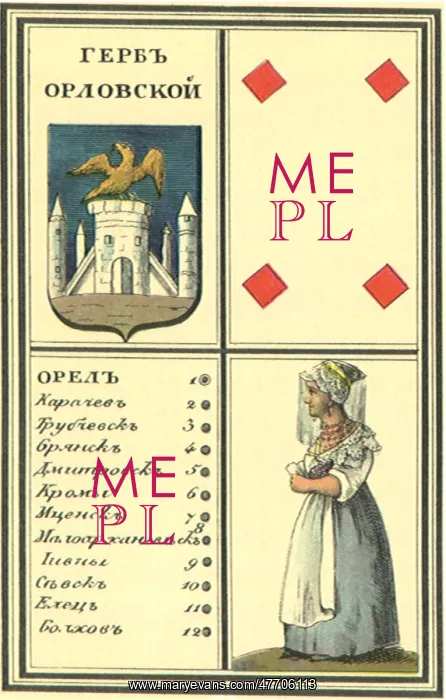  : Russian Playing Card