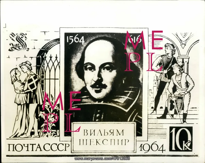 : Russian postage stamp commemorating Shakespeare : Russian postage stamp commemorating Shakespeare
