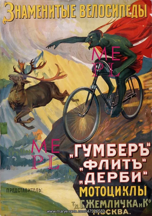 : Russian poster advertising bicycles : Russian poster advertising bicycles