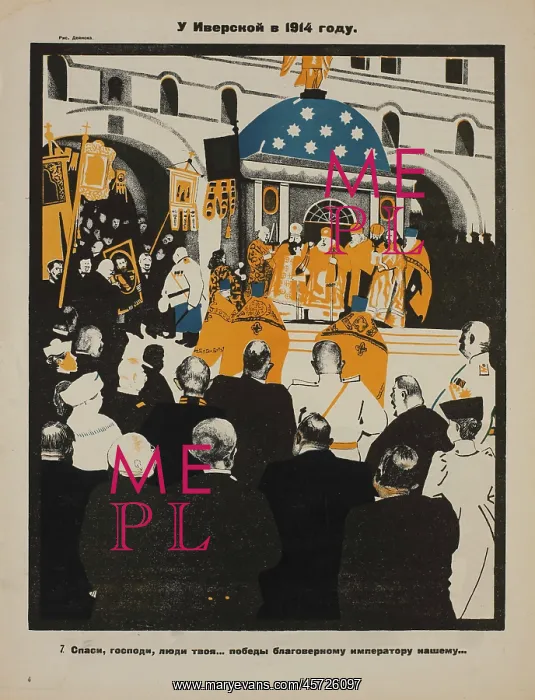 : Russian - propaganda - Soviet - government : Russian - propaganda - Soviet - government