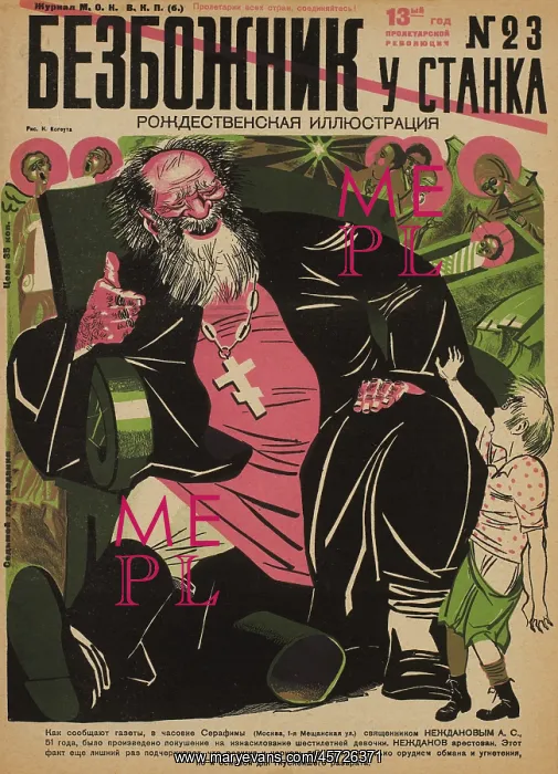 : Russian - propaganda - Soviet - government : Russian - propaganda - Soviet - government