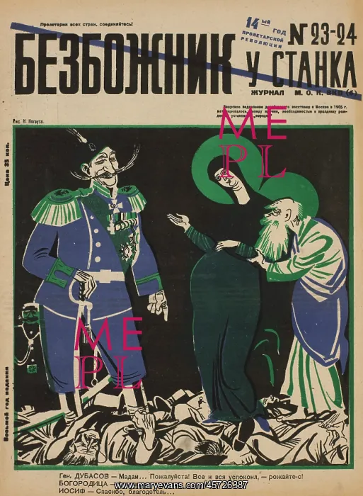 : Russian - propaganda - Soviet - government : Russian - propaganda - Soviet - government
