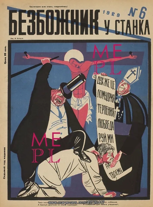 : Russian - propaganda - Soviet - government : Russian - propaganda - Soviet - government