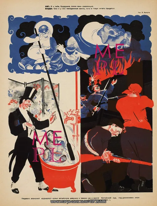 : Russian - propaganda - Soviet - government : Russian - propaganda - Soviet - government