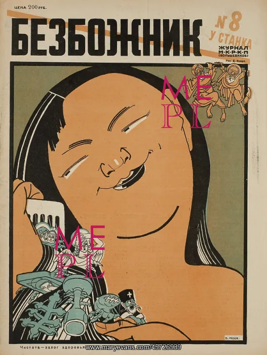 : Russian - propaganda - Soviet - government : Russian - propaganda - Soviet - government