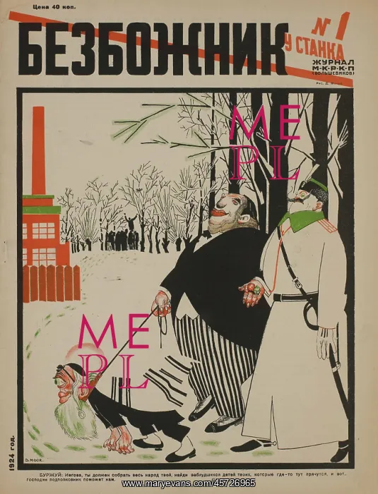 : Russian - propaganda - Soviet - government : Russian - propaganda - Soviet - government