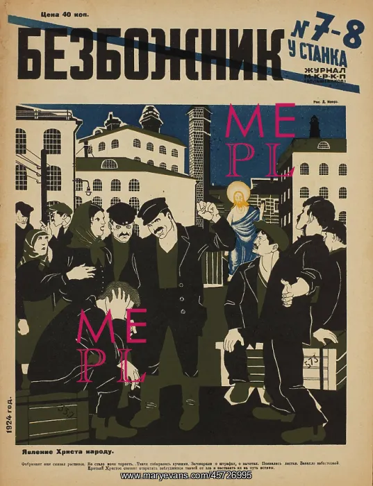 : Russian - propaganda - Soviet - government : Russian - propaganda - Soviet - government