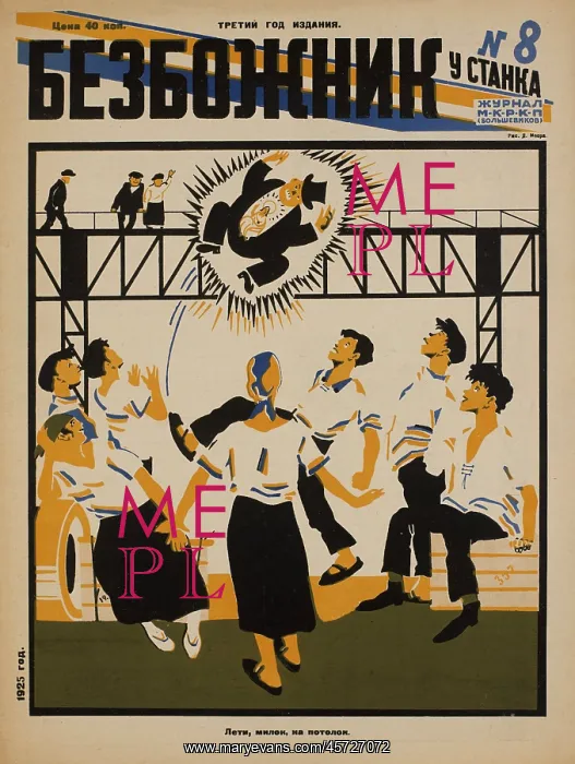 : Russian - propaganda - Soviet - government : Russian - propaganda - Soviet - government