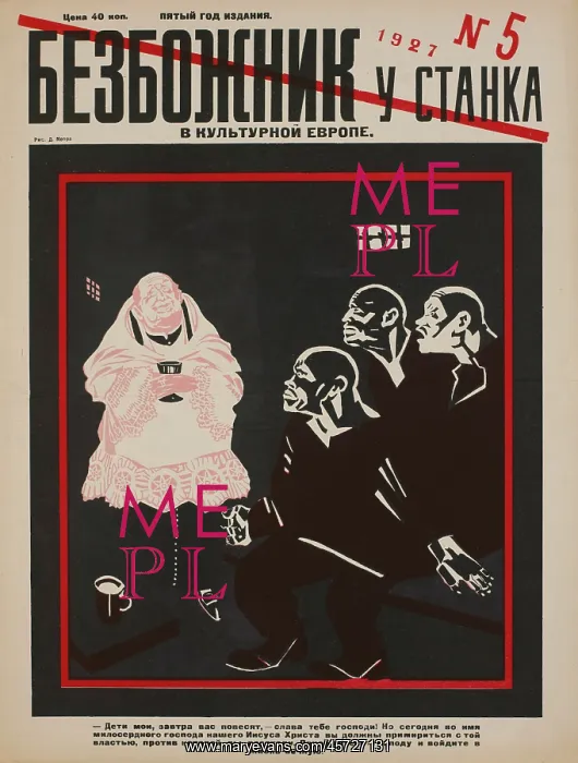  : Russian - propaganda - Soviet - government