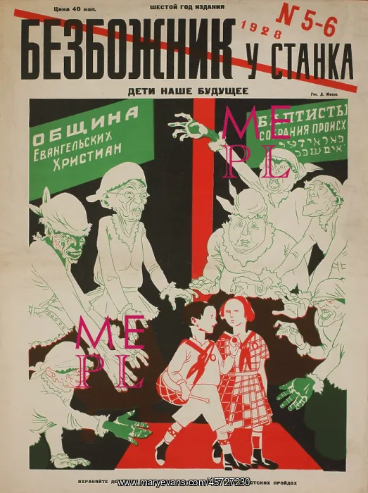 : Russian - propaganda - Soviet - government : Russian - propaganda - Soviet - government