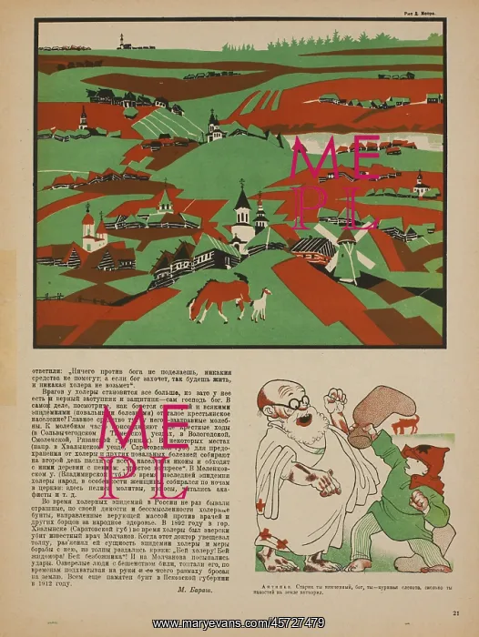 : Russian - propaganda - Soviet - government : Russian - propaganda - Soviet - government