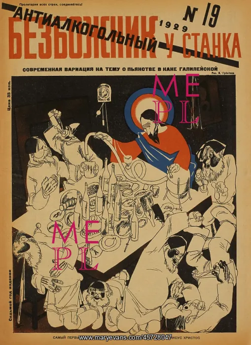 : Russian - propaganda - Soviet - government : Russian - propaganda - Soviet - government