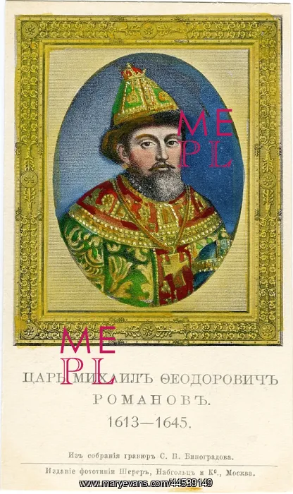  : Russian Tzar - Michael I - 1613-1645