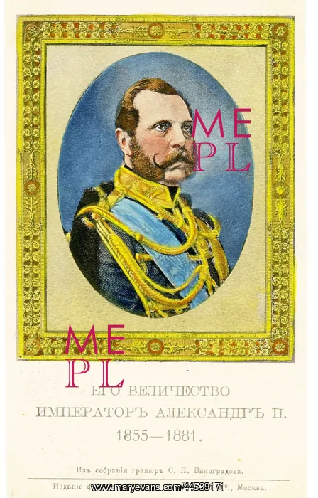  : Russian Tzars - Alexander Ii - 1855-1881