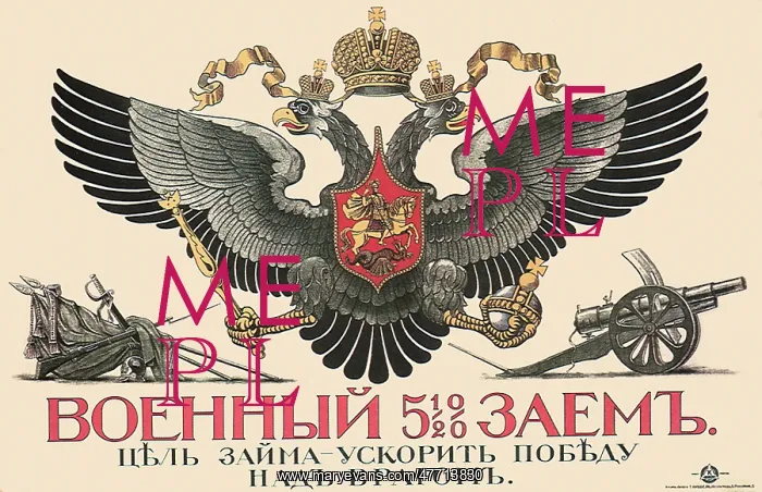  : Russian War Bond Poster
