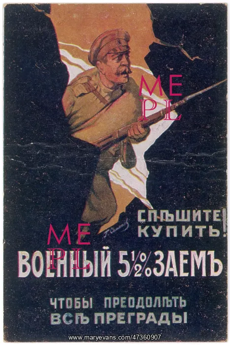 : RUSSIAN WAR LOAN CARD 1 : RUSSIAN WAR LOAN CARD 1