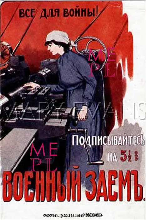: RUSSIAN WAR LOAN CARD 2 : RUSSIAN WAR LOAN CARD 2
