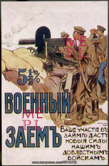 : RUSSIAN WAR LOAN CARD : RUSSIAN WAR LOAN CARD