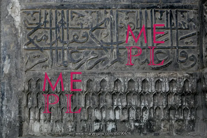 : Samarkand. Detail of inscription on the wall, Tillyah-Kori Madrasah : Samarkand. Detail of inscription on the wall, Tillyah-Kori Madrasah