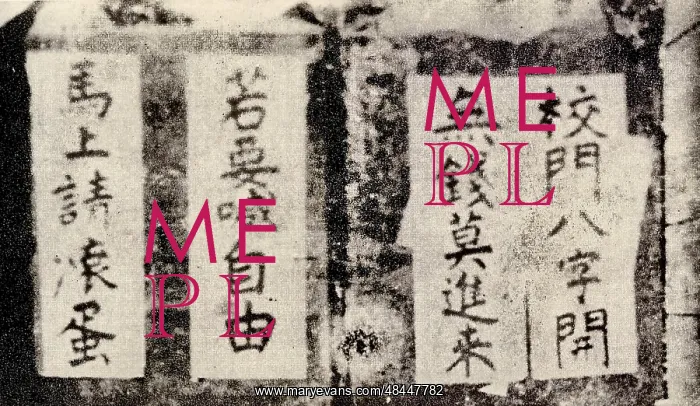 : Satirical Couplet On the Gate of the High School : Satirical Couplet On the Gate of the High School