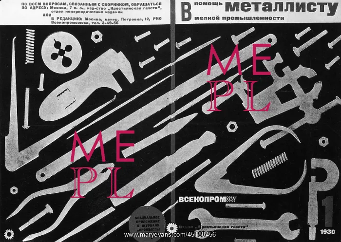  : SCD Help for the Metalworker (Russian)