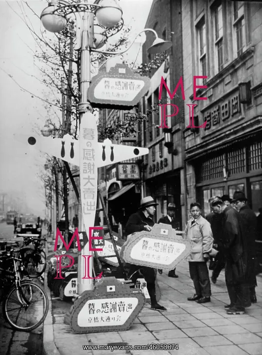 : Scene from the streets of Tokyo : Scene from the streets of Tokyo