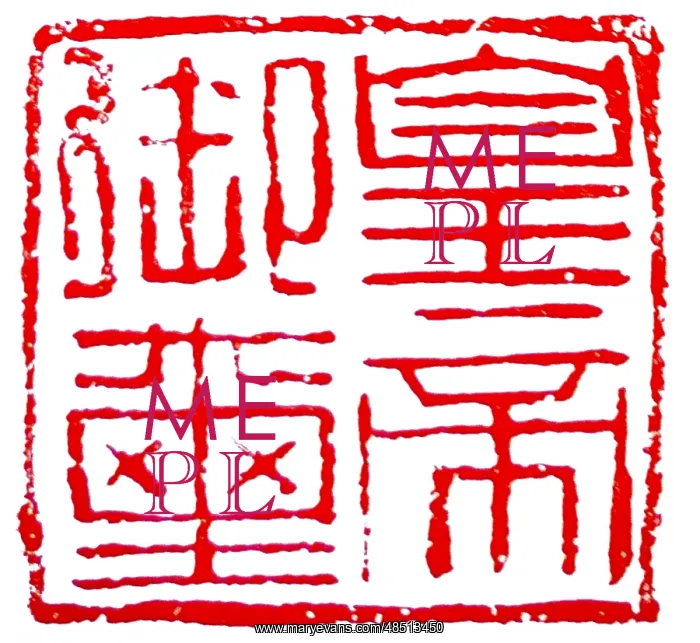: Seal of the last king of Joseon, first Emperor : Seal of the last king of Joseon, first Emperor