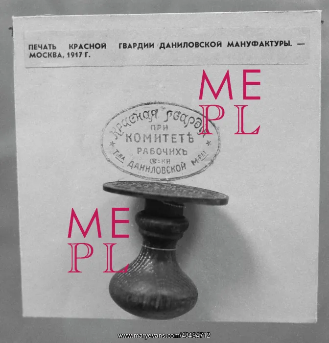 : Seal of Red Guard : Seal of Red Guard