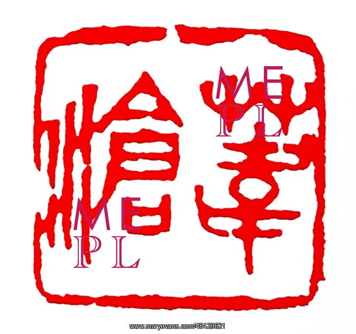 : Seal used by O Saechang, a great calligraphist : Seal used by O Saechang, a great calligraphist
