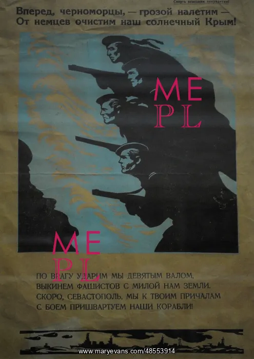 : Second World War. Poster of the Russian army : Second World War. Poster of the Russian army