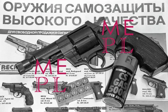 : Self-defense gun, 1992 : Self-defense gun, 1992