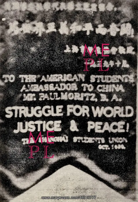 : Shanghai Student Association Sends a Banner to : Shanghai Student Association Sends a Banner to